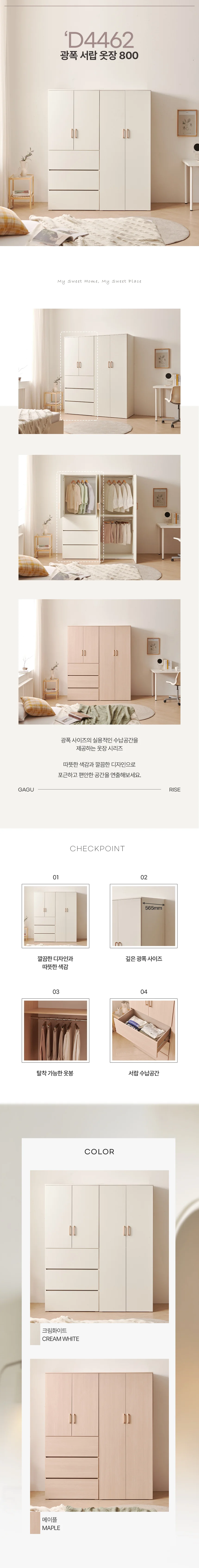디포랙 광폭 서랍 옷장 800 상세3