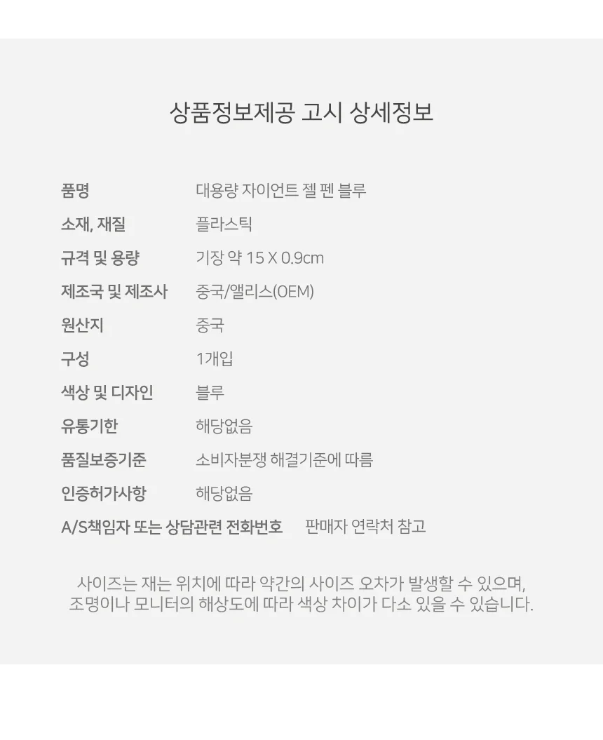 대용량 자이언트 젤 펜 블루 상세5