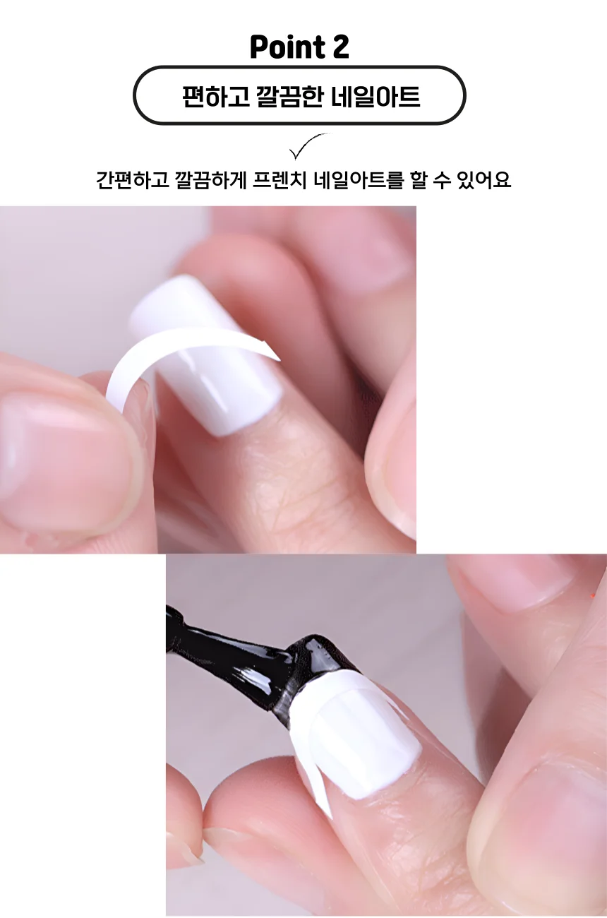 네일아트 가이드라인 스티커 초보자 케어 프렌치 셀프 20p 가이드라인 상세4