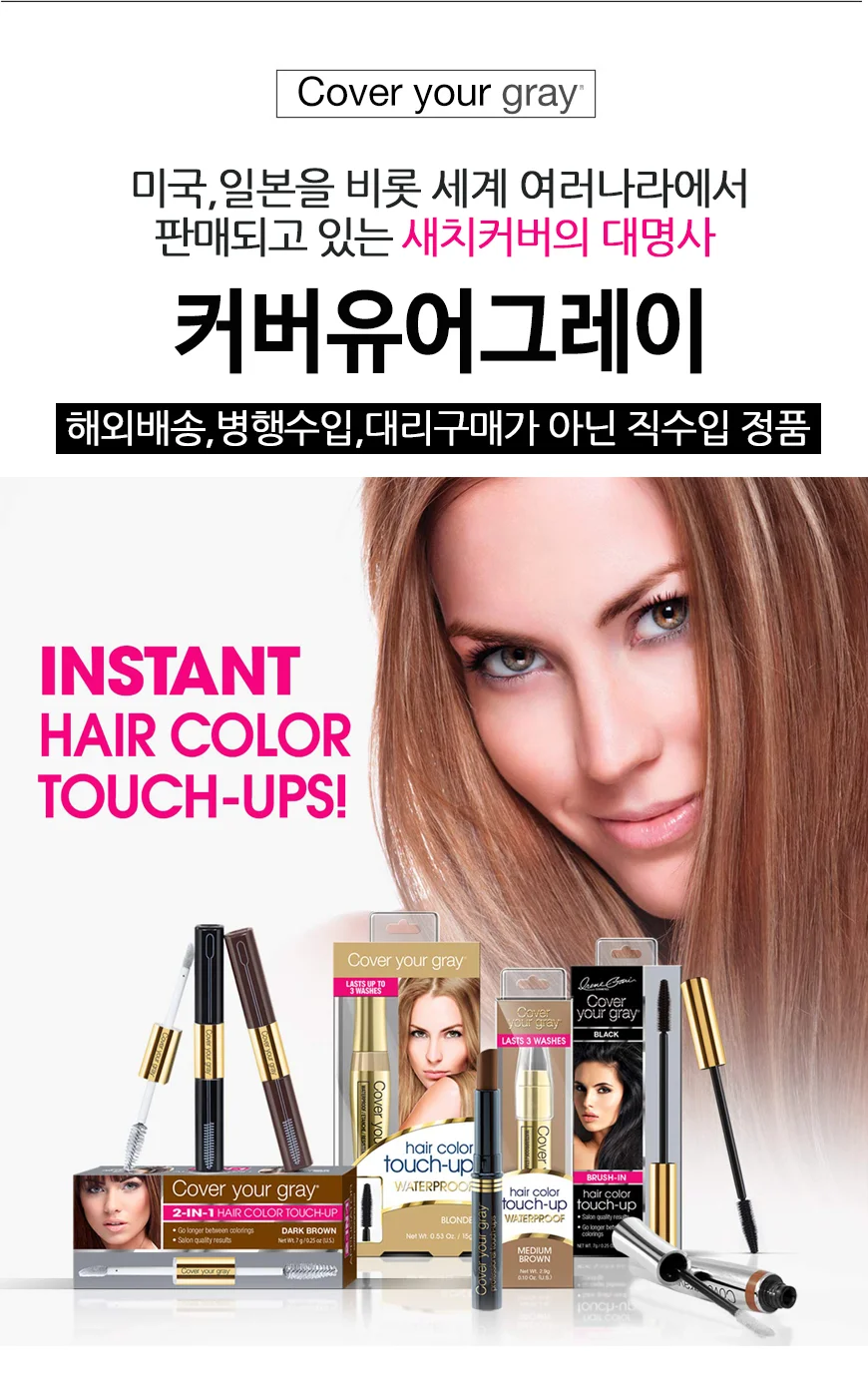 (커버유레이) 투인원 밝은갈색 7g 새치커버 상세1