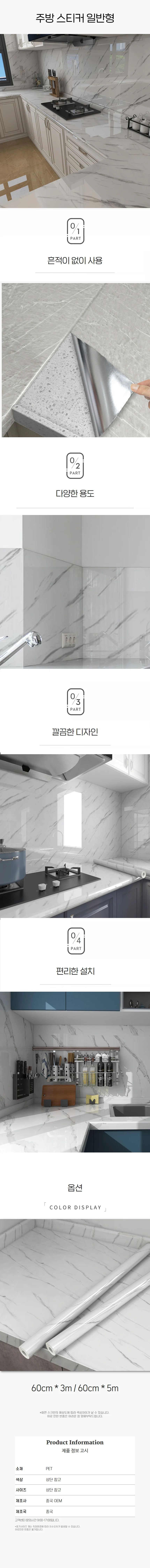 주방 오염 필름 방지 고급 대리석 시트 인테리어 시트지 상세1