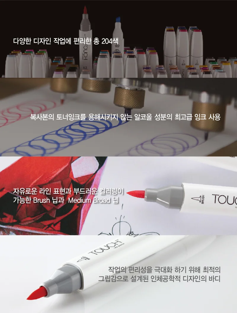 신한 터치 트윈 브러쉬 마카 세트 60색 B 상세5