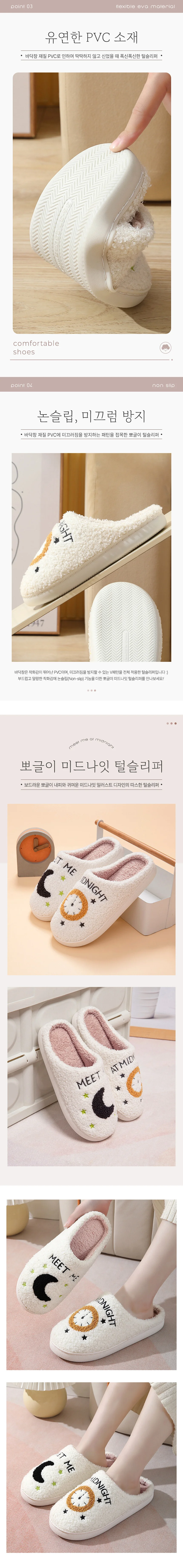 귀여운 뽀글이 털안감 겨울 사무실 슬리퍼 상세2