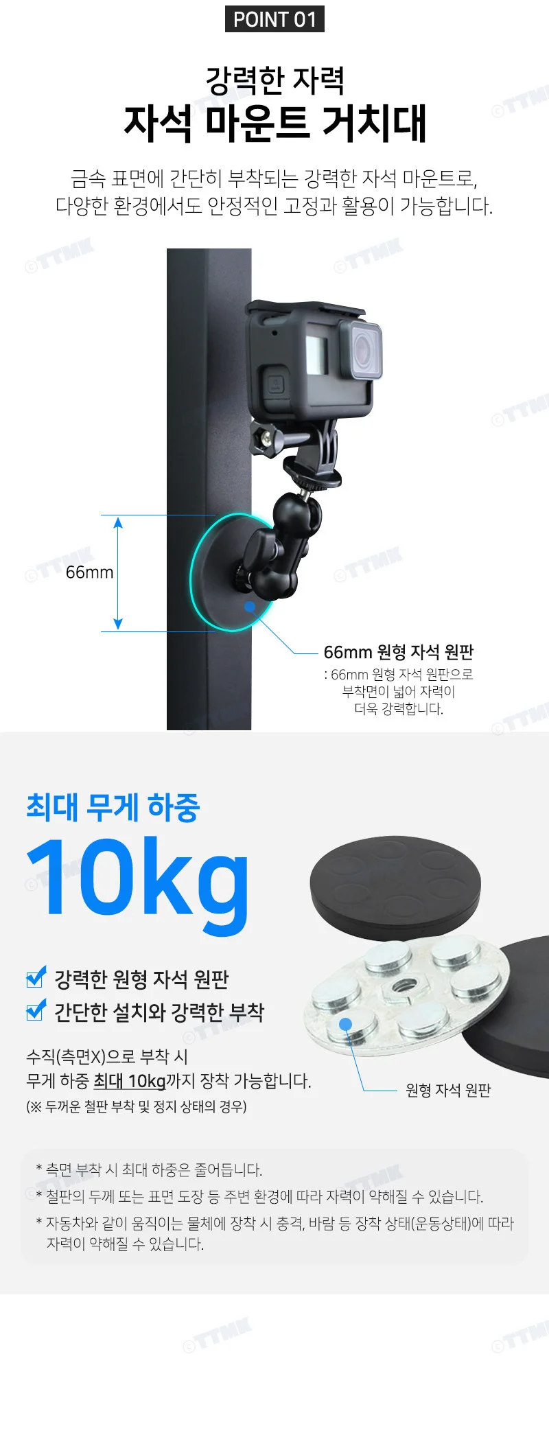 자석 거치대 마운트 액션캠 카메라 인스타360 상세4