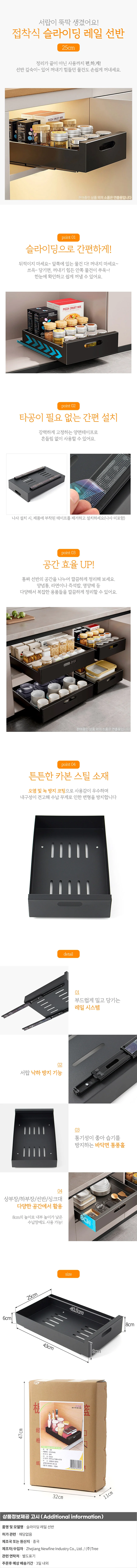 리빙모던 슬라이딩 레일 선반 주방 정리 서랍 블랙 상세1