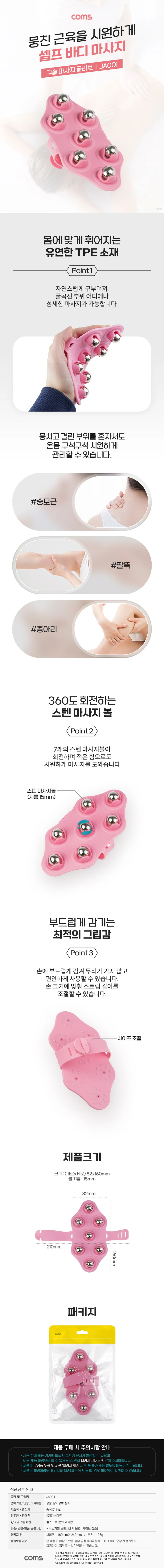 전신 마사지기 손바닥 안마기 허벅지 마사지기 7구슬 상세1