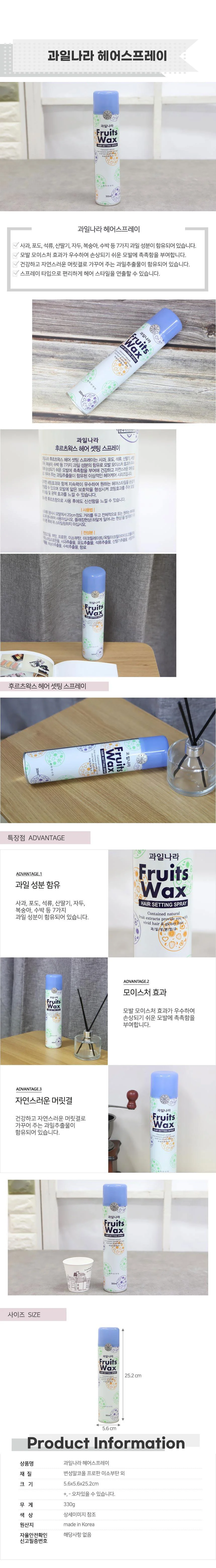 헤어 스프레이 2개 머리카락 고정 셋팅 잔머리 하드스프레이 상세4