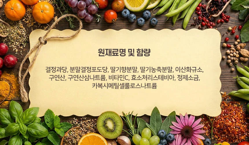 딸기맛분말 20kg 상세2