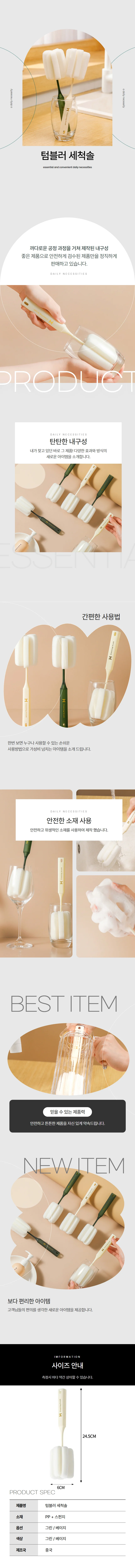 텀블러 물병 와인잔 스펀지 세척솔 베이지 상세1