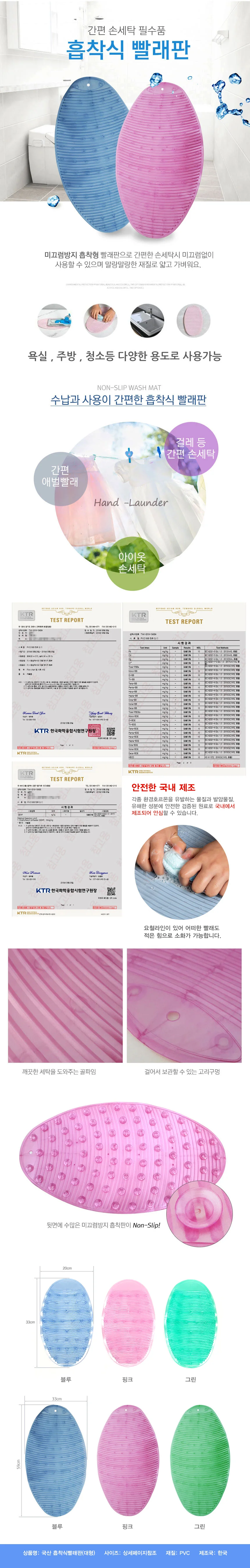 빨래판 흡착식 애벌빨래판 손빨래 세탁판 깃 세탁 도구 욕실 싱크대 거실 상세2