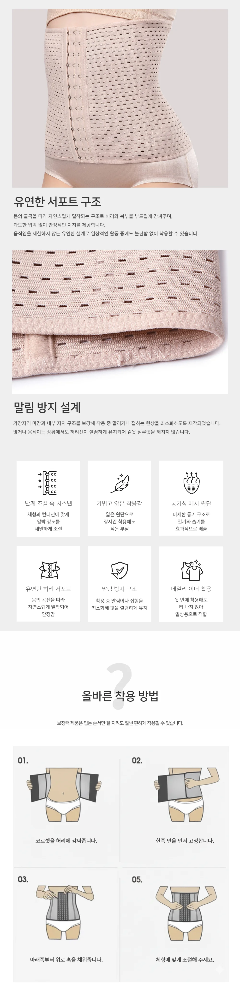 보정 속옷 슬림핏 서포트 코르셋 2color SL-1005678 상세2