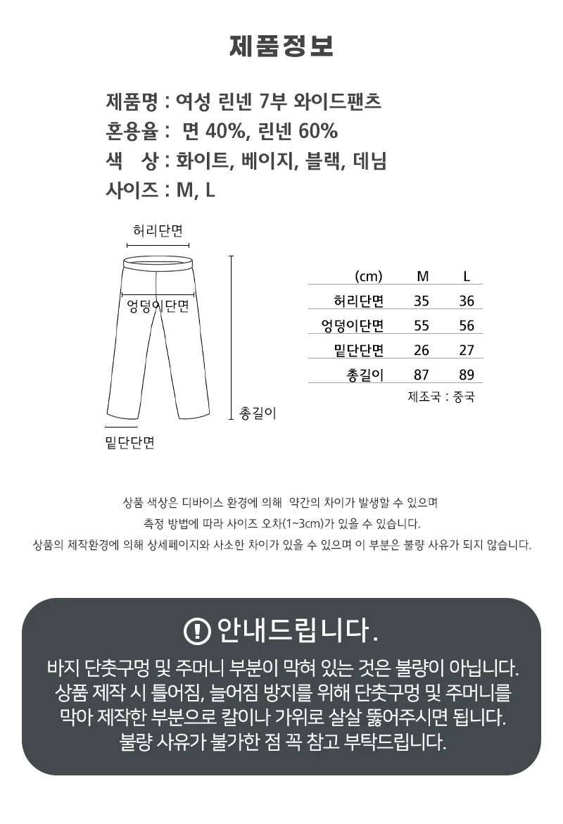 린넨 세미와이드 팬츠 부츠컷 여름 바지 슬랙스 상세3