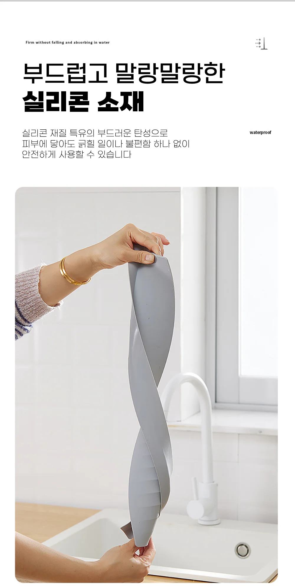 실리콘 싱크대물막이 주방물막이 물튀김가림막 물받이 상세5