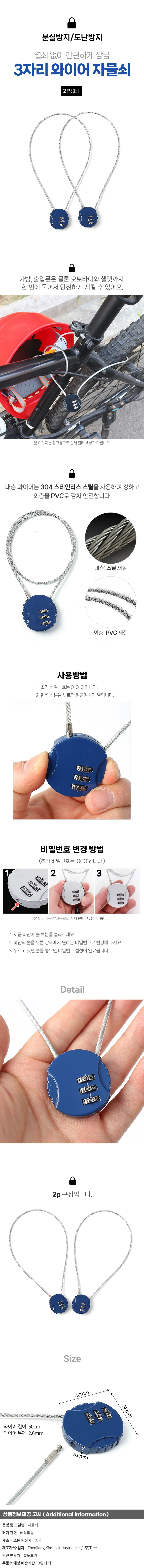 와이어 자물쇠 2p 3자리 블루 보안 도난방지 비밀번호 열쇠 미니 자전거 상세1