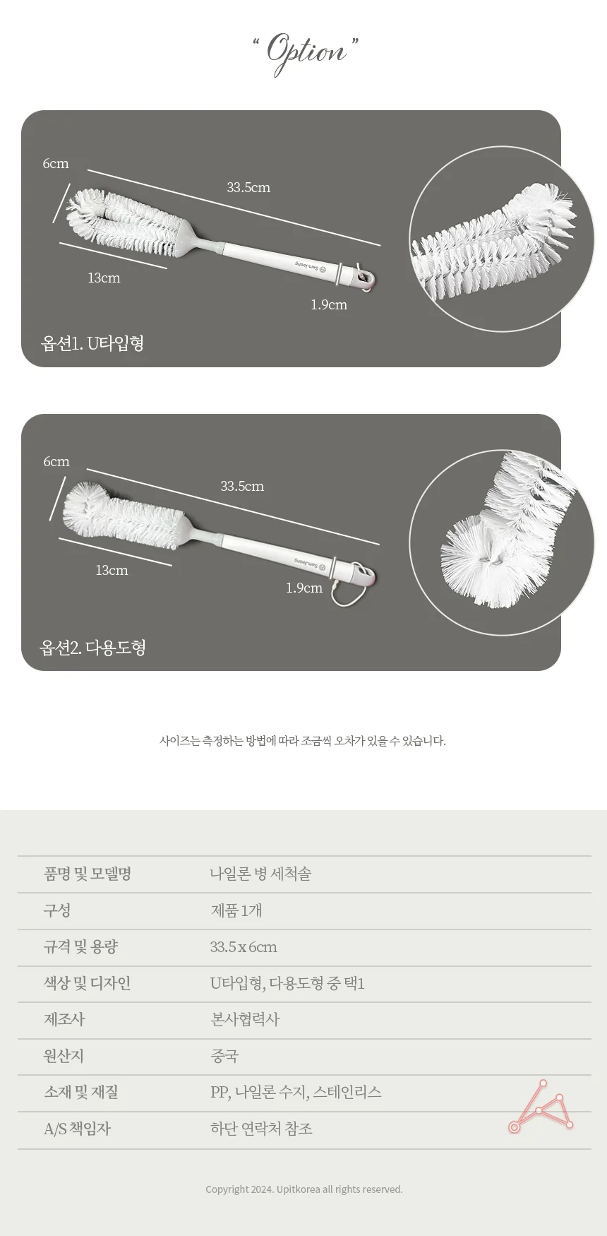 병세척솔 병닦는솔 텀블러세척솔 입구좁은병세척솔 상세2