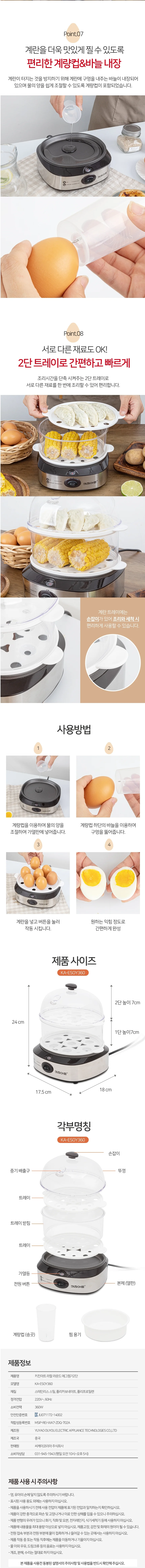 키친아트 멀티쿠커 계란찜기 양배추 감자 찜기 2단 상세4