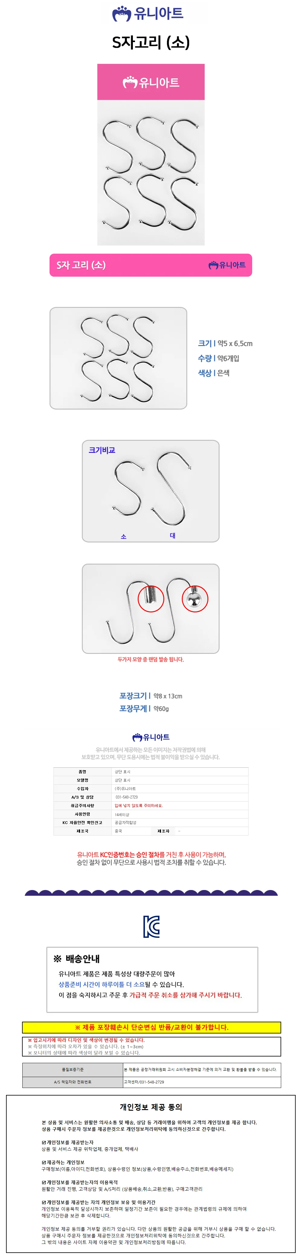 유니아트 2000 s자고리 (소) (P0000GGE) 상세1