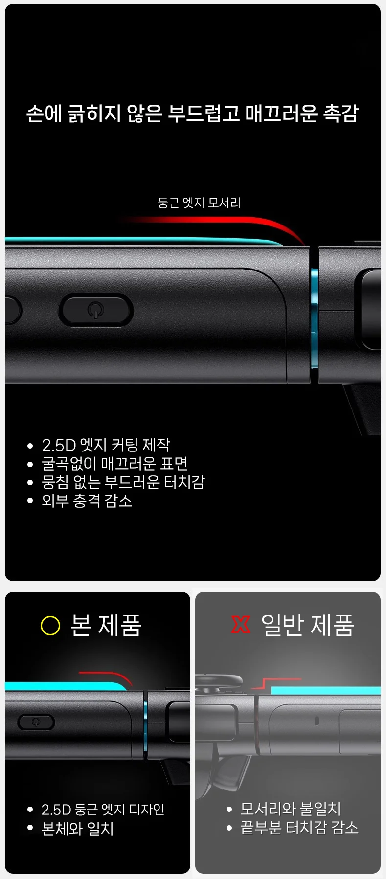 ACDC 닌텐도 스위치2 강화유리 액정보호필름 2개 상세4