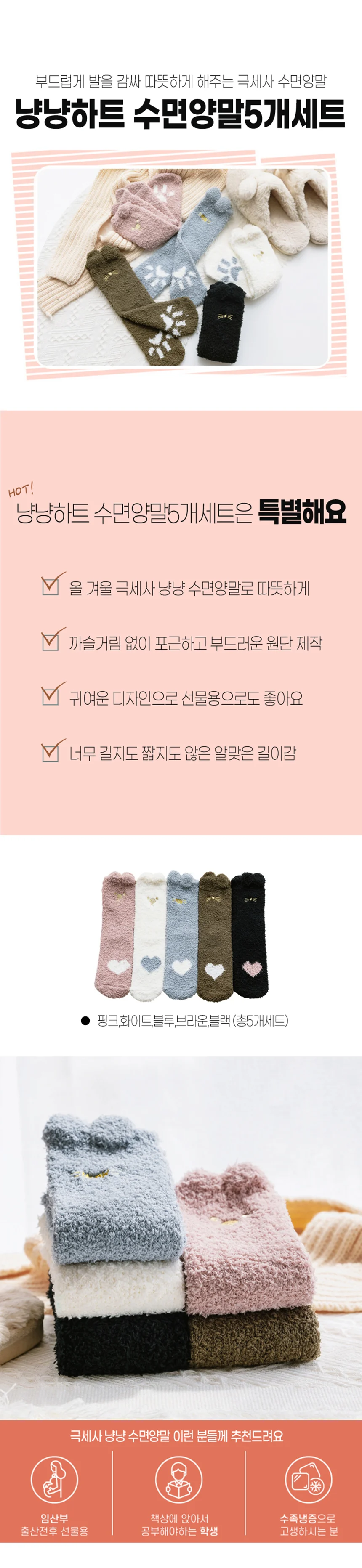 롱 수면양말 여성 덧신 따뜻한 5P 상세2