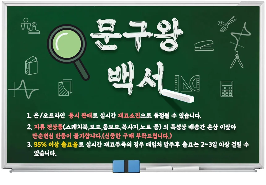 (스타)피구공 소프트 4호 CB854S-04 빨강 운동용품 상세1