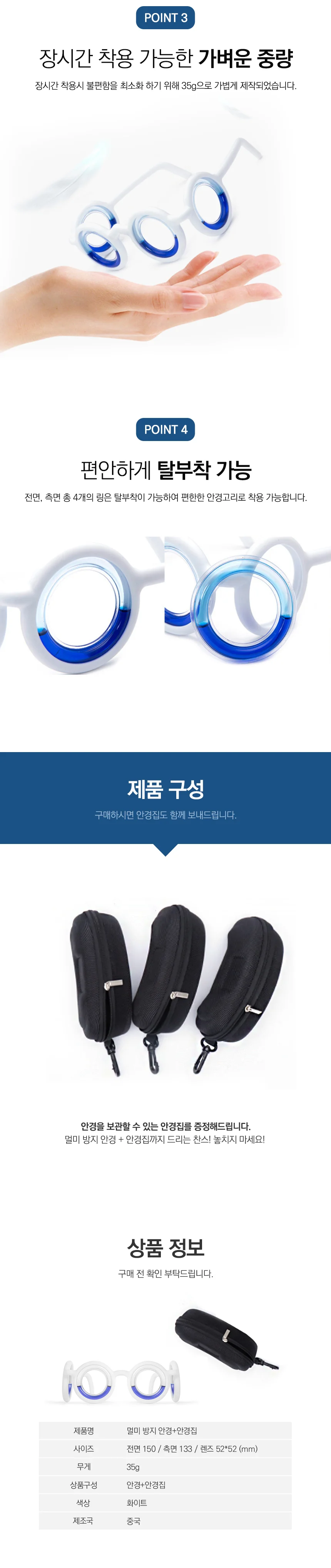 멀미안경 차 배 멀미 방지 안경 상세2