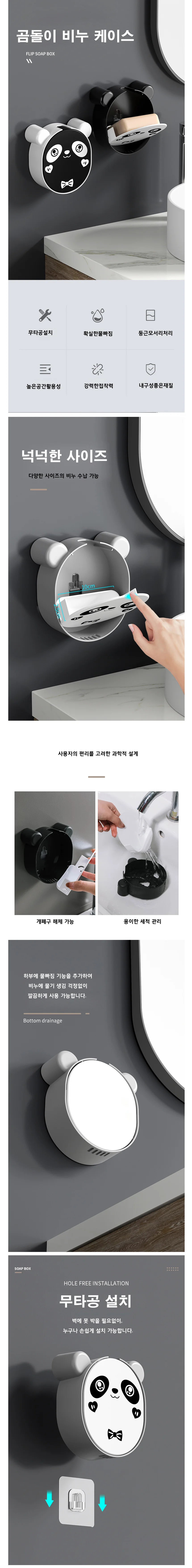 벽걸이 비누케이스 비누통 비누각 비누곽 비누 받침 홀더 상세1