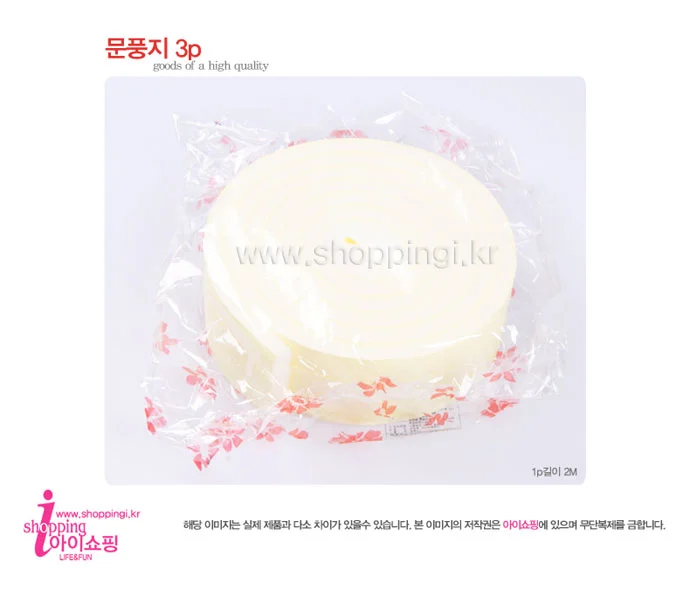 문풍지 3p-T1/문풍지/바람막이/외풍막이/뽁뽁이 상세1