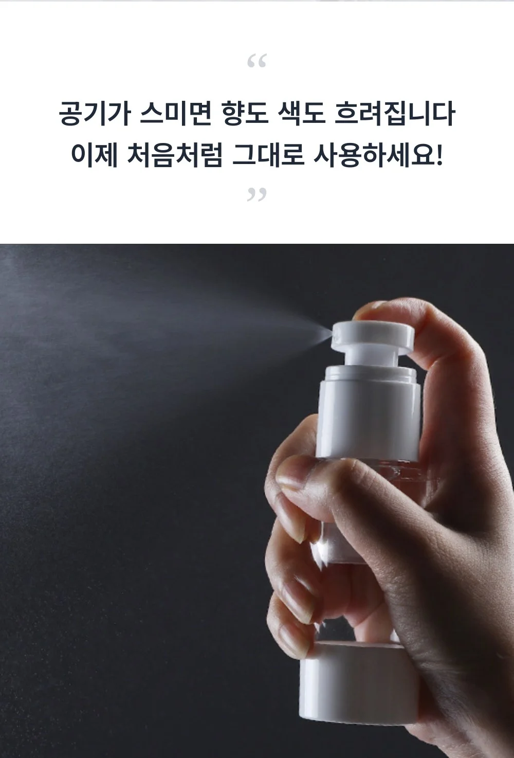 진공 향수공병 스프레이 미스트 소분용기 (30ml) 상세2