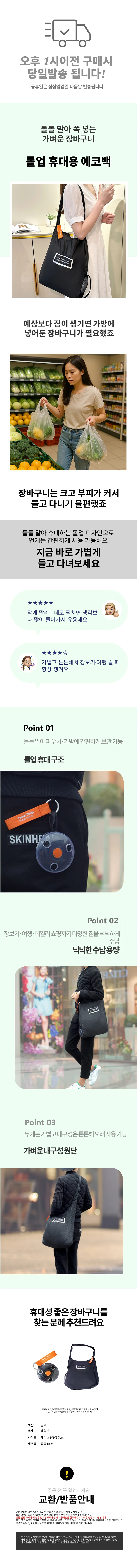트래블 휴대용 에코백 장바구니 포켓백 초경량 상세1