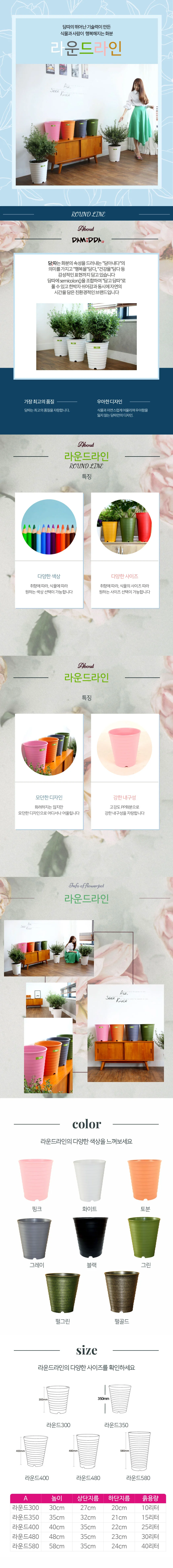 DAMDDA 국산 라운드화분 다육화분 컬러화분 감성화분 상세2