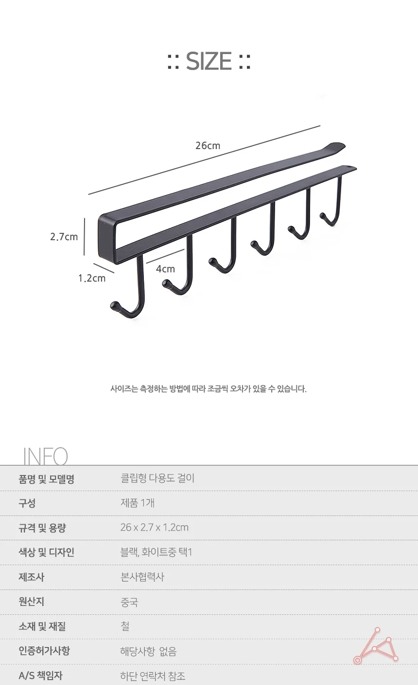 클립형 다용도 걸이 주방컵걸이 벽선반후크 상세3