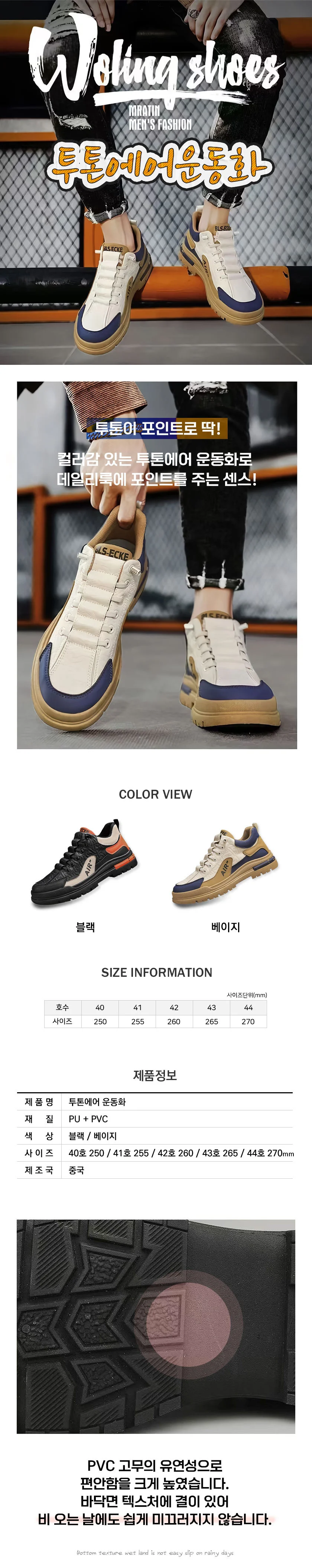 요즘핫한 남자 운동화 투톤에어 트레일러닝화 상세2