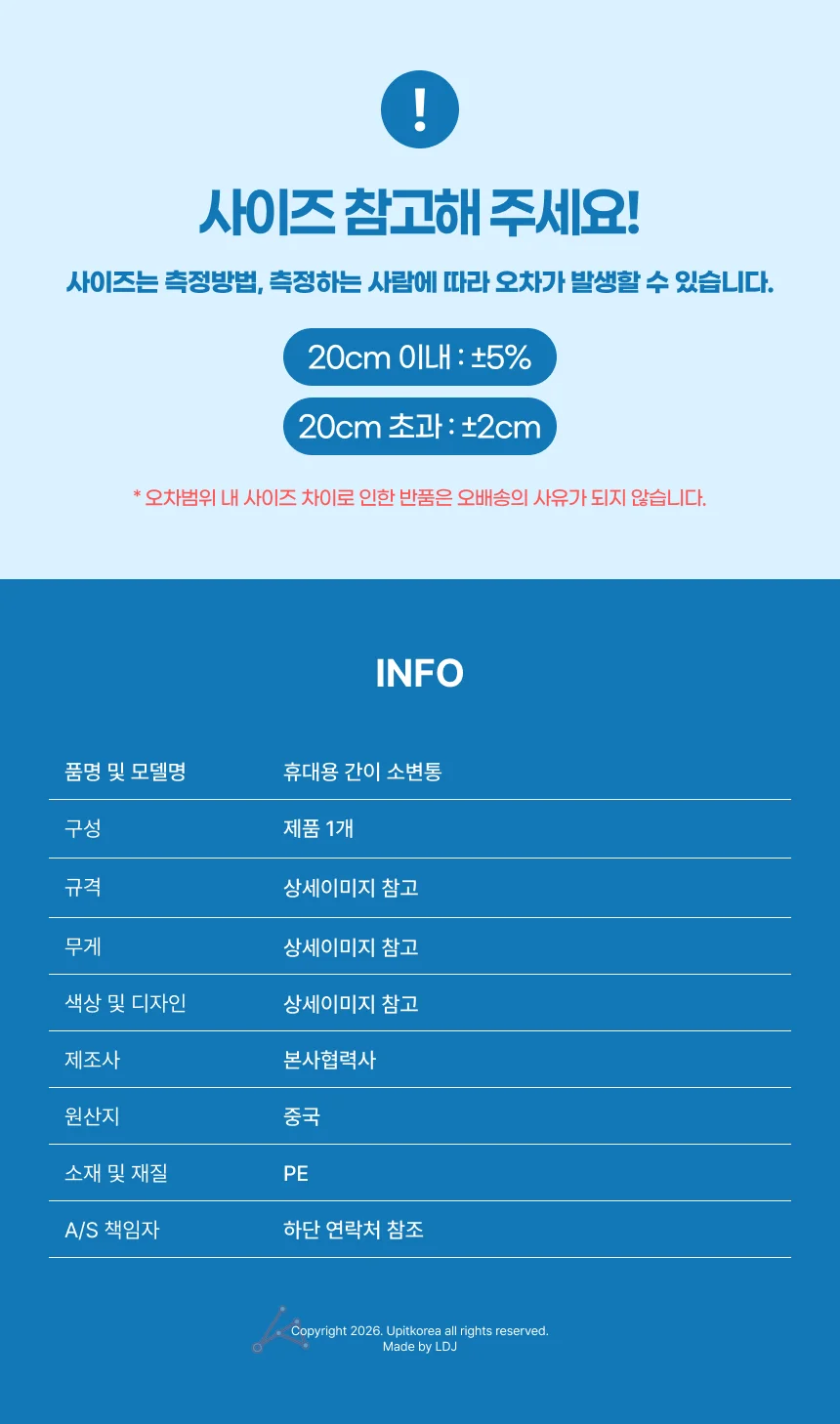 손잡이 간이 소변통 소변기 상세4