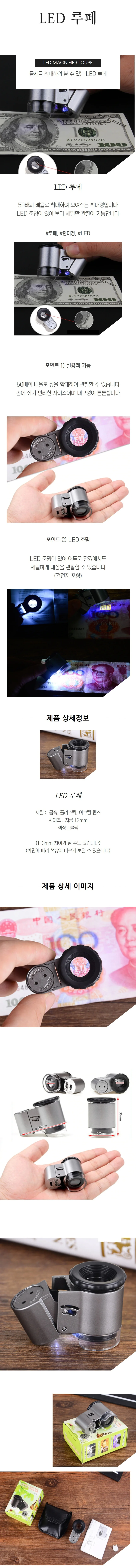 루페 돋보기 50배 확대경 휴대용 보석 감정용 관찰기구 상세3