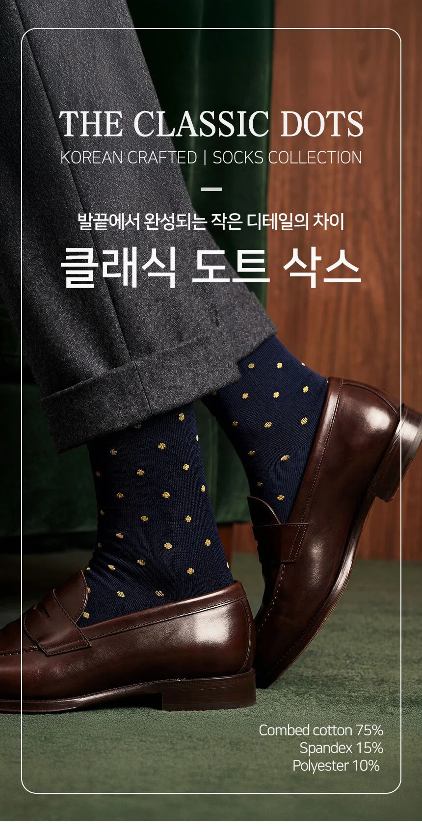 장목양말카멜 미니도트 남성용 상세1