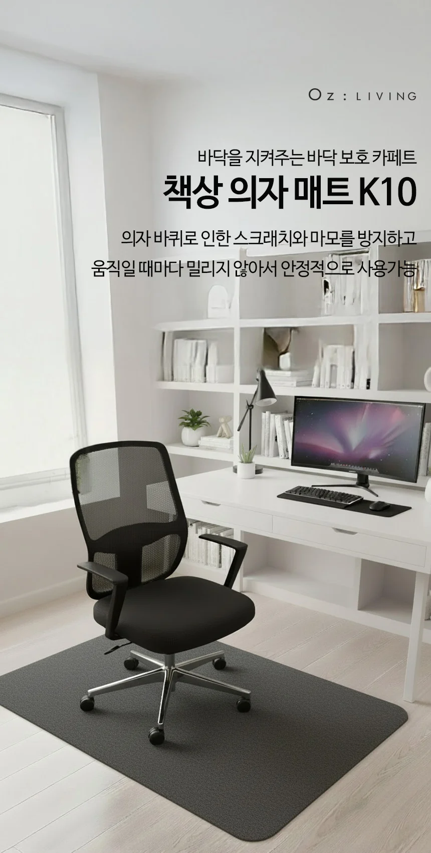 의자 미끄럼 매트 사무실 마루 장판 공부방 카페트 상세3