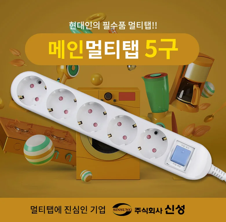 접지멀티탭 사무실멀티탭 전기멀티탭 5m 5p 상세1
