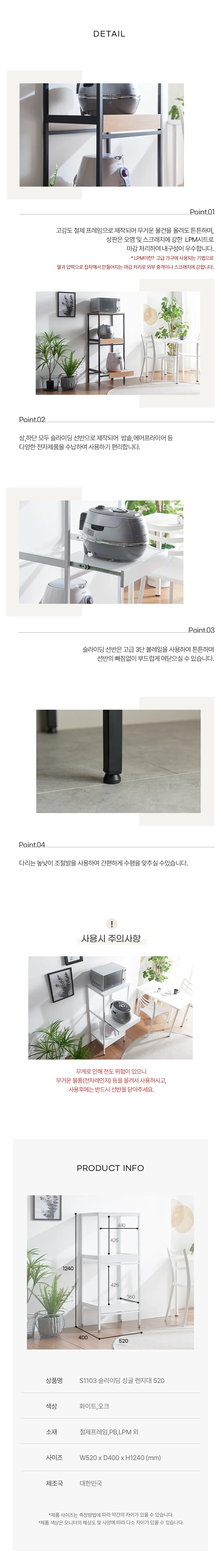 디포랙 슬라이딩 싱글 렌지대 520 S1103 상세4
