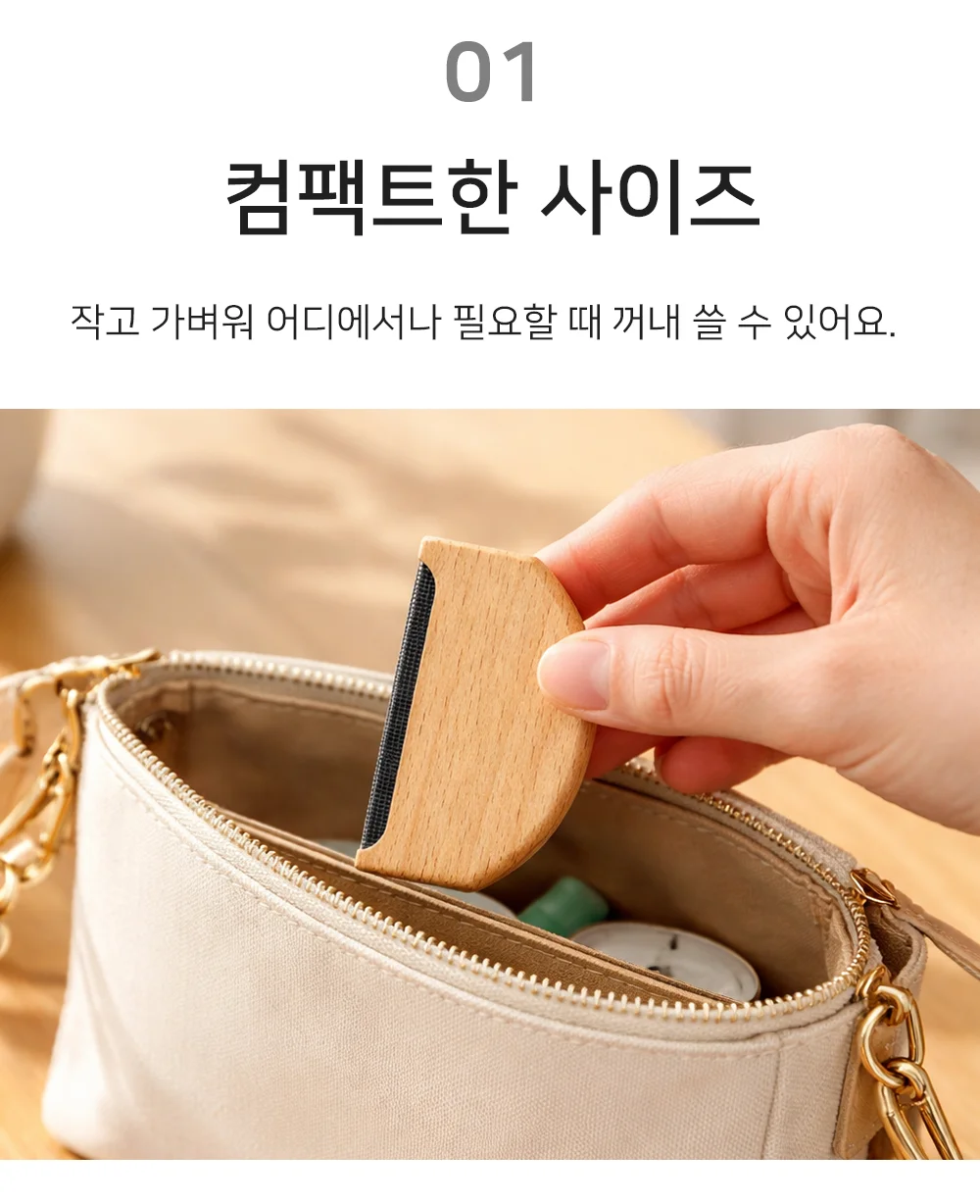 셀링온 수동 보풀제거기 상세3