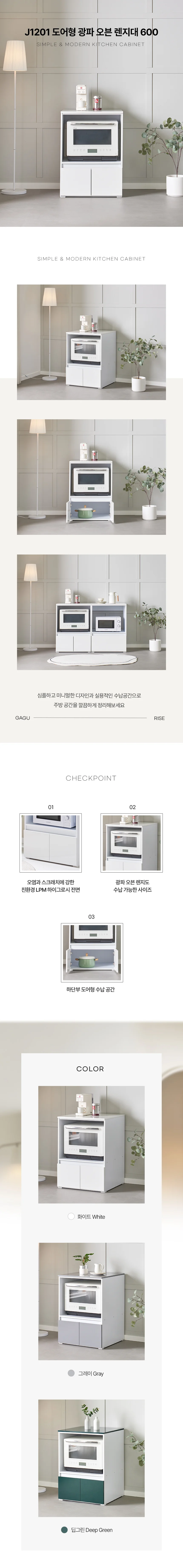디포랙 도어형 광파 오븐 렌지대 600 상세3