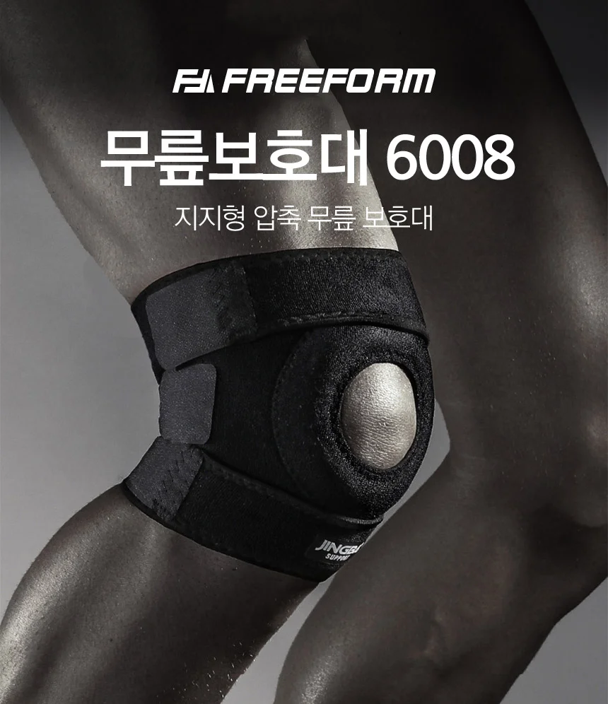 강력 지지 고정 아대 무릎 보호대 러닝 등산 상세1