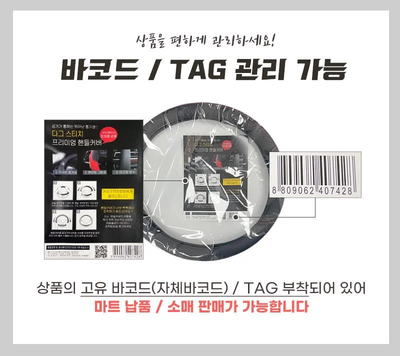 심플 논슬립 다이아 핸들커버(370 380공용) 현대 기아 상세1