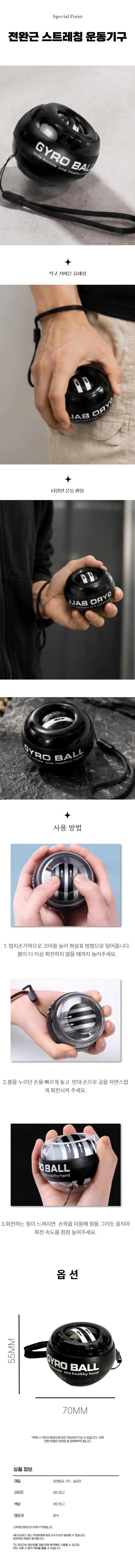 전완근 스트레칭 운동기구 손목 운동 트레이닝 기구 상세1