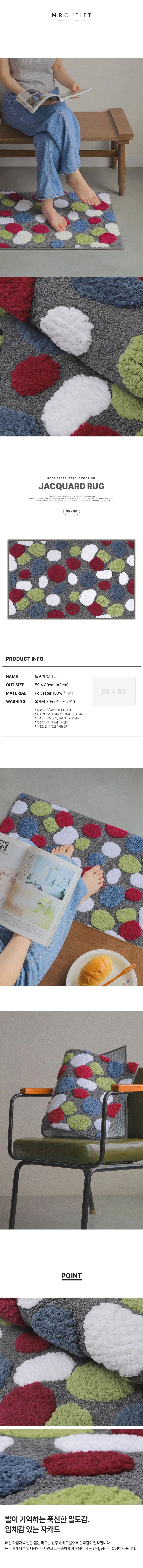 빨아쓰는 푹신한 발매트 침실 현관 러그 돌맹이 50x80 상세1