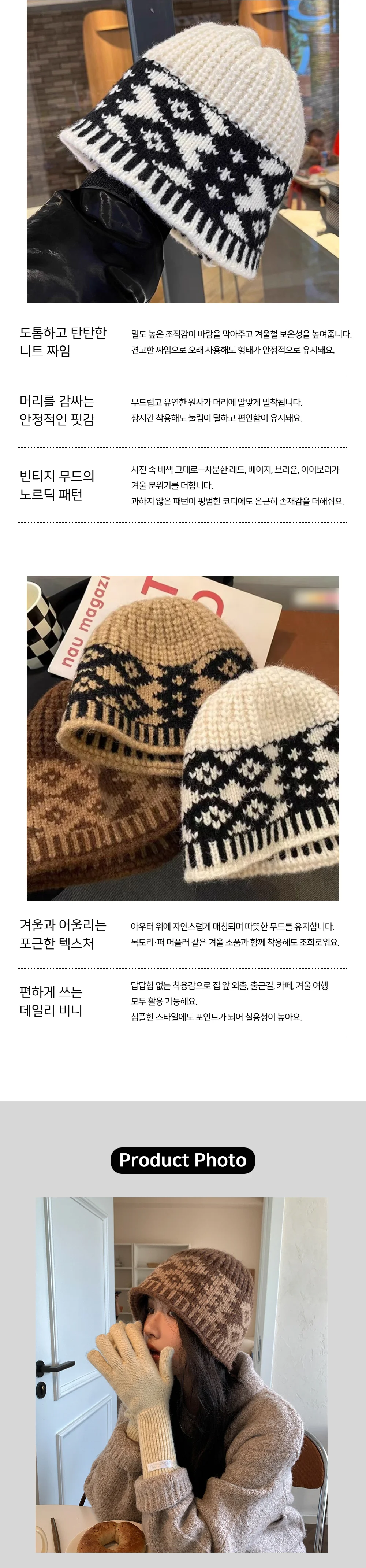 니트 비니 4color 빅사이즈 가을 비니모자 상세2