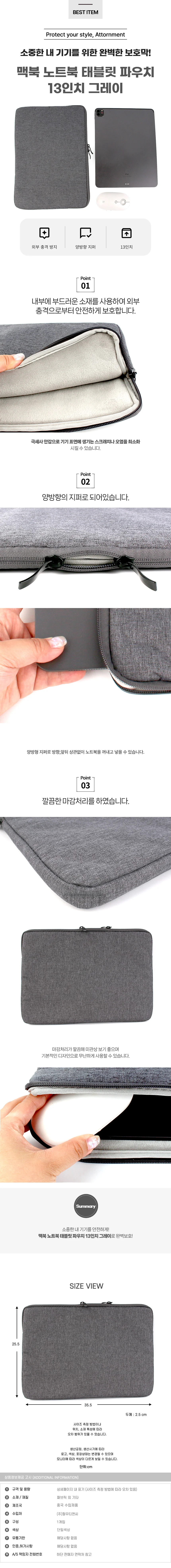 태블릿 노트북 그레이 파우치 맥북 13인치 상세1