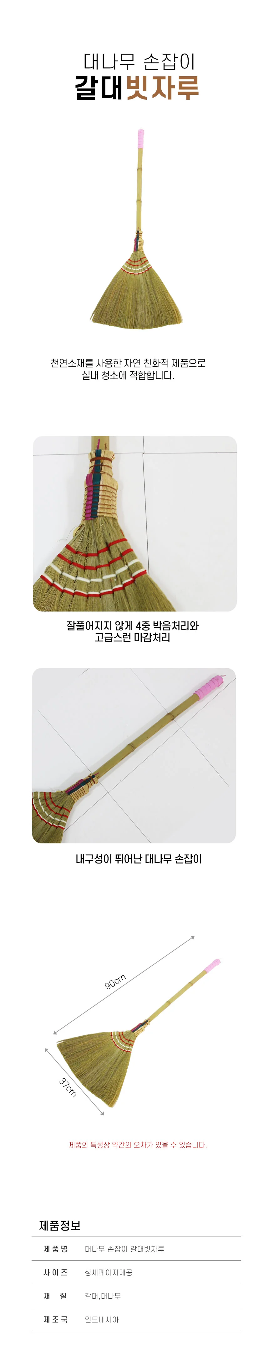 고급 대나무 손잡이 갈대 빗자루 다용도 빗자루 상세1