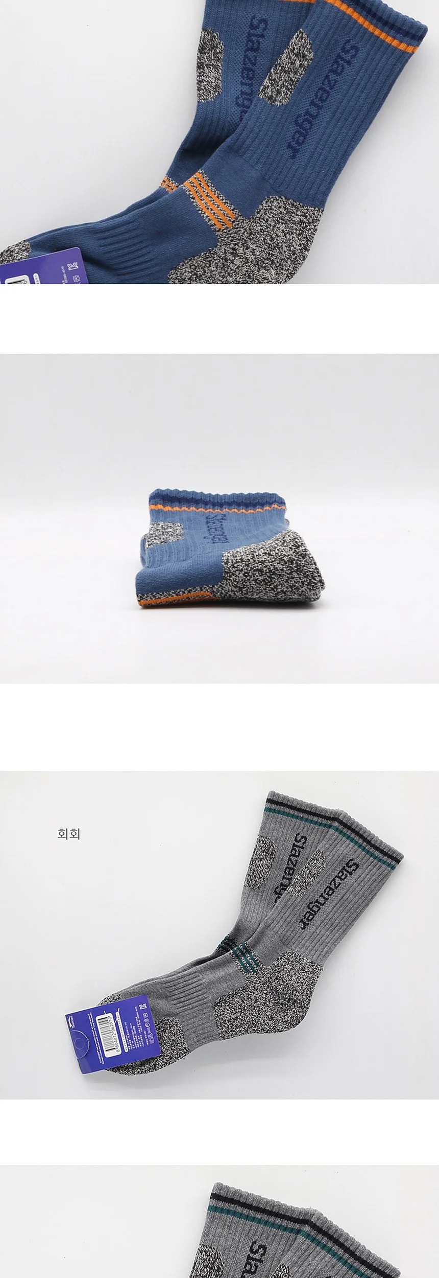 남자 HF 등산양말 색상랜덤 3켤레 상세4