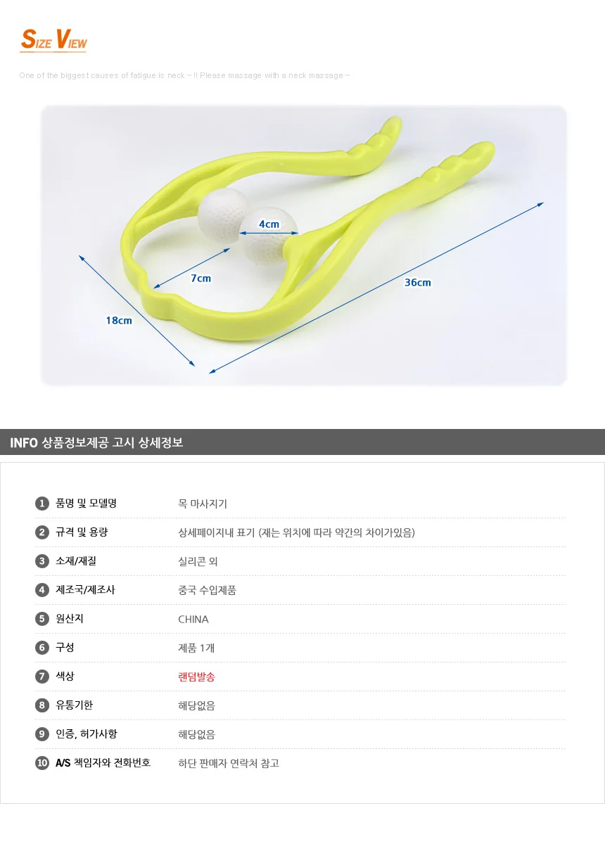 나비몰 목 마사지기 승모근마사지 어깨등마사지 등어깨마사지기 상세8