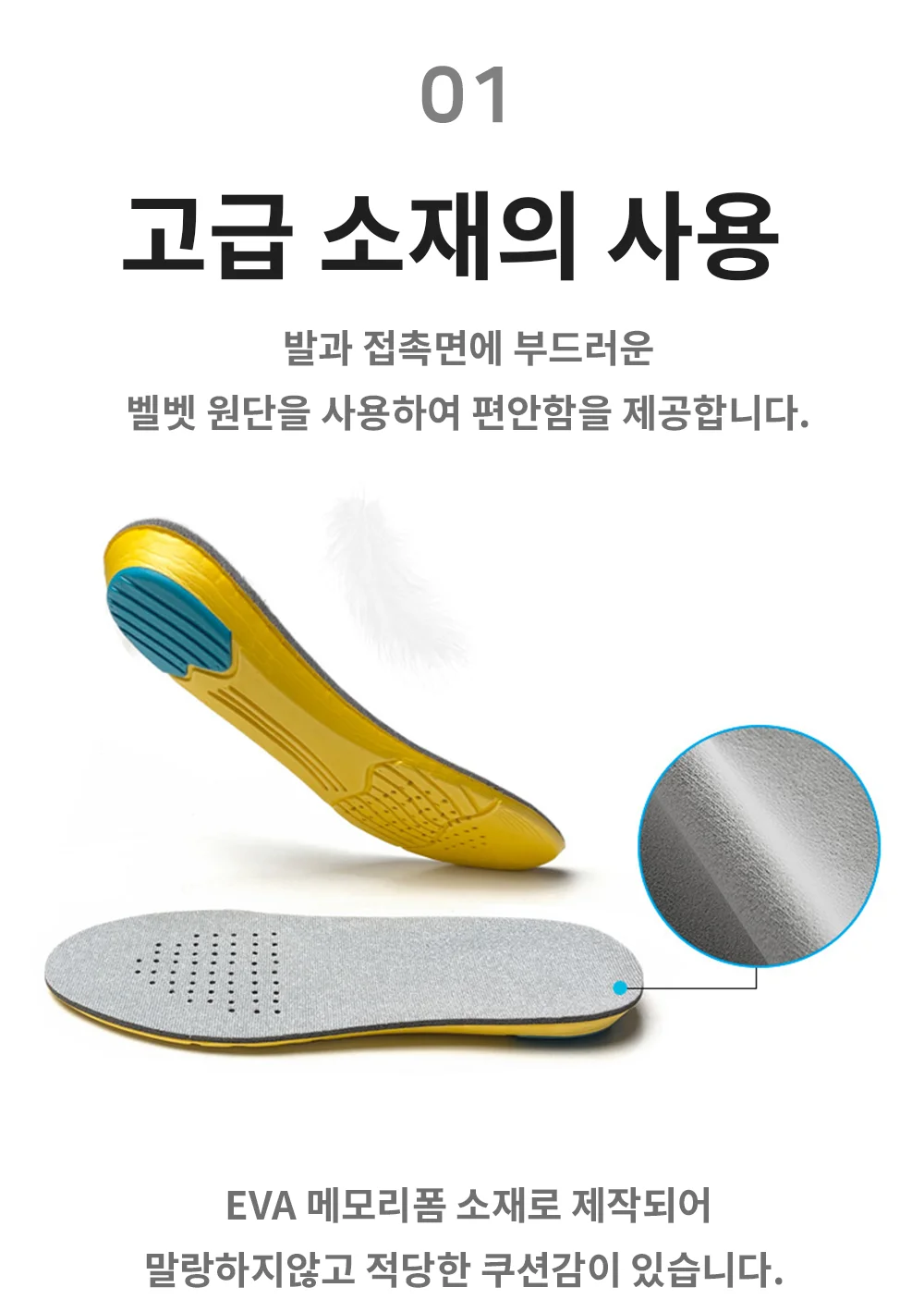쿠션 깔창 플랫슈즈깔창 갈창 러닝화깔창 상세3